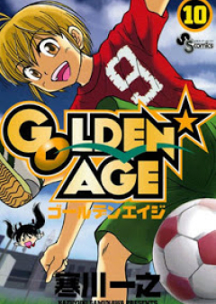 ゴールデンエイジ raw 第01-10巻 [Golden Age vol 1-10]