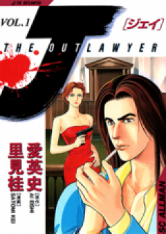 J THE OUTLAWYER raw 第01-07巻