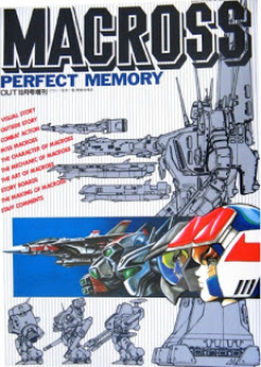 [Artbook] マクロス パーフェクト メモ [Macross Perfect Memory]