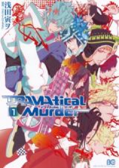 DRAMAtical Murder raw 第01巻