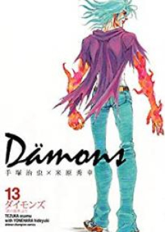 ダイモンズ raw 第01-13巻 [Damons vol 01-13]