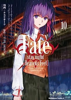 Fate/Stay Night – Heaven’s Feel raw 第01-10巻