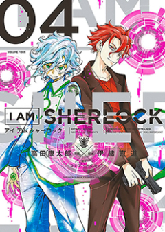I AM SHERLOCK raw 第01-04巻