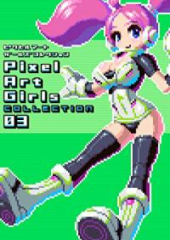 Pixel Art Girls Collection raw 第01-03巻