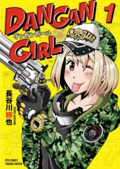 DANGAN GIRL raw 第01-02巻