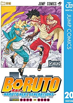Boruto: Naruto Next Generations raw 第01-20巻