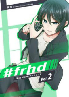 FREE HAND raw 第01-02巻