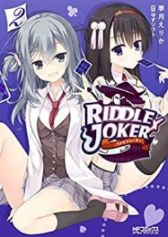 RIDDLE JOKER raw 第01-02巻