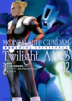 機動戦士ガンダム Ｔｗｉｌｉｇｈｔ ＡＸＩＳ raw 第01-03巻 [Gundam Twilight Axis vol 01-03]