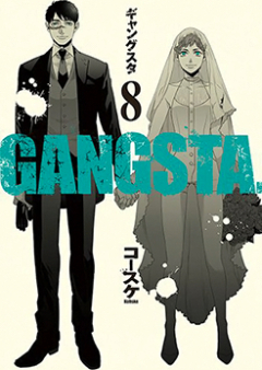 ギャングスタ raw 第01-08巻 [Gangsta. vol 01-08]