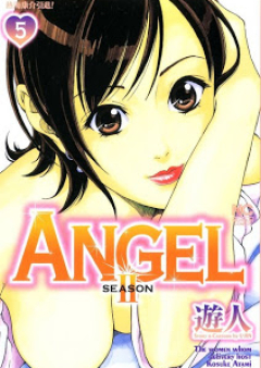 ANGEL SEASONⅡ raw 第01-05巻