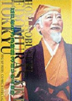 江戸むらさき特急 raw 第01-03巻 [Edo Murasaki Tokkyuu vol 01-03]