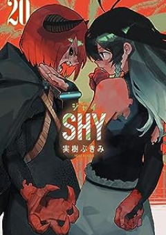 SHY raw 第01-20巻