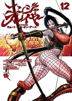ニンジャスレイヤー・キョート・ヘル・オン・アース raw 第01-12巻 [Ninja Sureiya Kyoto Heru on Asu vol 01-08]