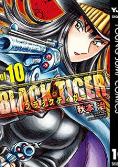 Black Tiger raw 第01-10巻