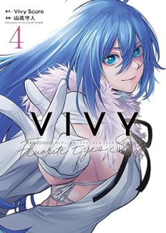 Vivy -Fluorite Eye’s Song- raw 第01-04巻