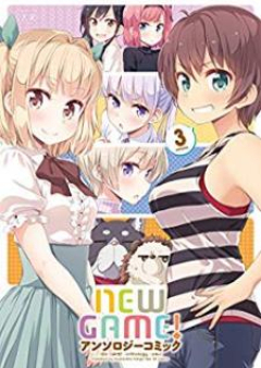 New Game!  ニューゲーム raw 第01-13巻