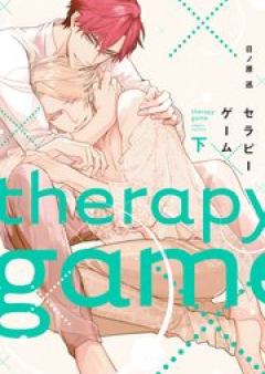 セラピーゲーム raw 第01-02巻 [Therapy Game vol 01-02]