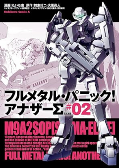 フルメタル・パニック！ アナザーΣ raw 第01-02巻 [Fullmetal Panic! Another Sigma vol 01-02]