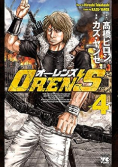 OREN’S raw 第01-04巻