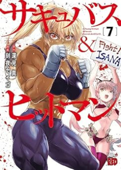 サキュバス＆ヒットマン raw 第01-08巻 [Saki Basu & Hit Man vol 01-08]