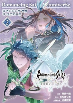 ロマンシング サガ リ・ユニバース raw 第01-02巻 [Romancing saga Re universe vol 01-02]