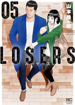 LOSERS raw 第01-05巻