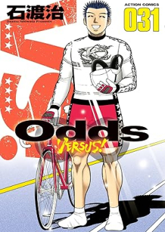 Odds VS！raw 第01-31巻