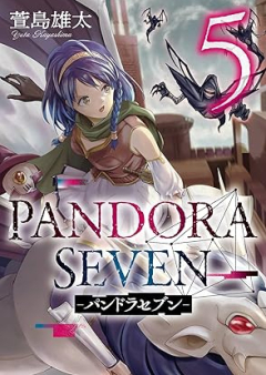 PANDORA SEVEN -パンドラセブン- raw 第01-05巻