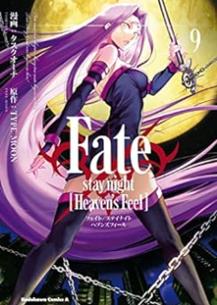 Fate/Stay Night – Heaven’s Feel raw 第01-09巻