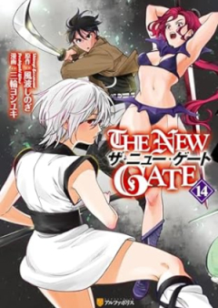 THE NEW GATE raw 第01-14巻 [The New Gate vol 01-14]
