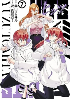 ヒッツ raw 第01-07巻 [Hittsu vol 01-07]