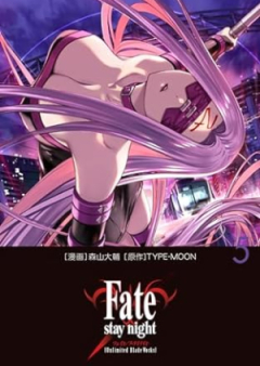 Fatestay night［Unlimited Blade Works］ raw 第01-05巻
