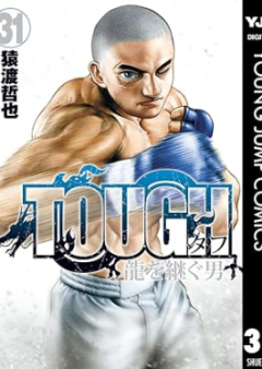 TOUGH 龍を継ぐ男 raw 第01-31巻 [TOUGH Ryu wo Tsugu Otoko vol 01-31]