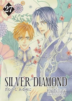 SILVER DIAMOND raw 第01-27巻