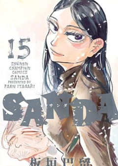 SANDA raw 第01-15巻