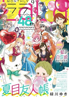 ララ 2024年10月号 [Lala 2024-10]