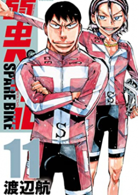弱虫ペダル SPARE BIKE 第01-11巻 [Yowamushi Pedal – Spare Bike vol 01-11]