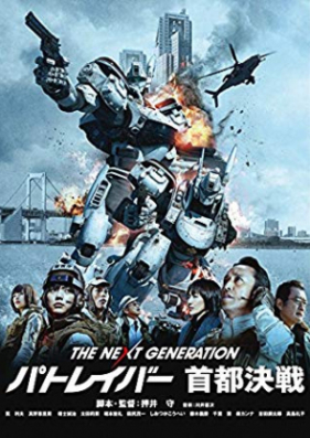 [Novel] THE NEXT GENERATION パトレイバー 第01-03巻 [The Next Generation Patlabor vol 01-03]