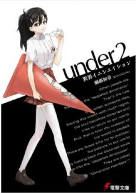 [Novel] under 第01-02巻