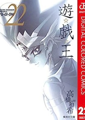 遊☆戯☆王 カラー版 第01-22巻 [Yu-Gi-Oh color vol 01-22]