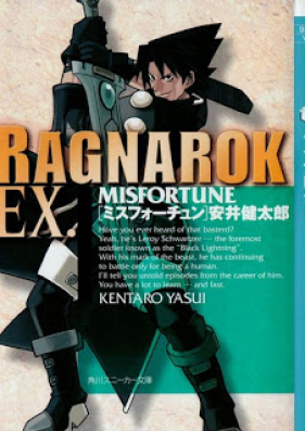 [Novel] ラグナロクEX. 第01-09巻 [Ragnarok EX. vol 01-09]