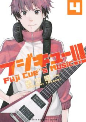 フジキュー!!! ~Fuji Cue’s Music~ 第01-04巻 [Fujicue!!! – Fujicue’s Music vol 01-04]
