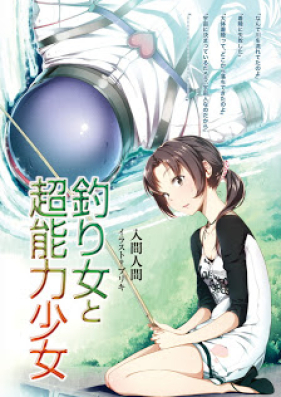 [Novel]電波女と青春男 第01-08巻 [Denpa Onna to Seishun Otoko vol 01-08]