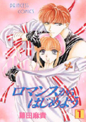 ロマンスからはじめよう 第01-05巻 [Romance kara Hajime You vol 01-05]
