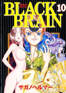 ブラック・ブレイン 第01-10巻 [Black Brain vol 01-10]