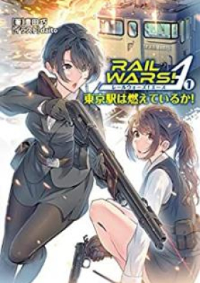 [Novel] RAIL WARS! A 第01巻