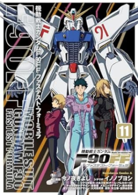 機動戦士ガンダムF90FF 第01-11巻 [Mobile Suit Gundam F90FF vol 01-11]